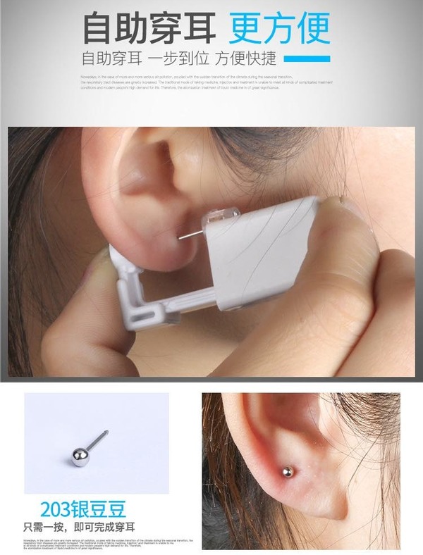 杭州女在網上買「打耳洞神器」。 網圖