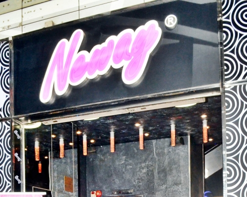 位於富運商業中心的Neway卡拉OK。資料圖片