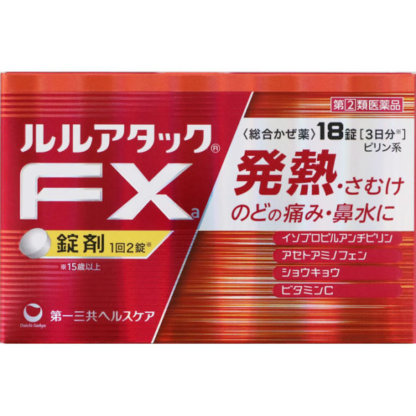 【感冒藥】RURUATTACK-FX（退燒）（網上圖片）