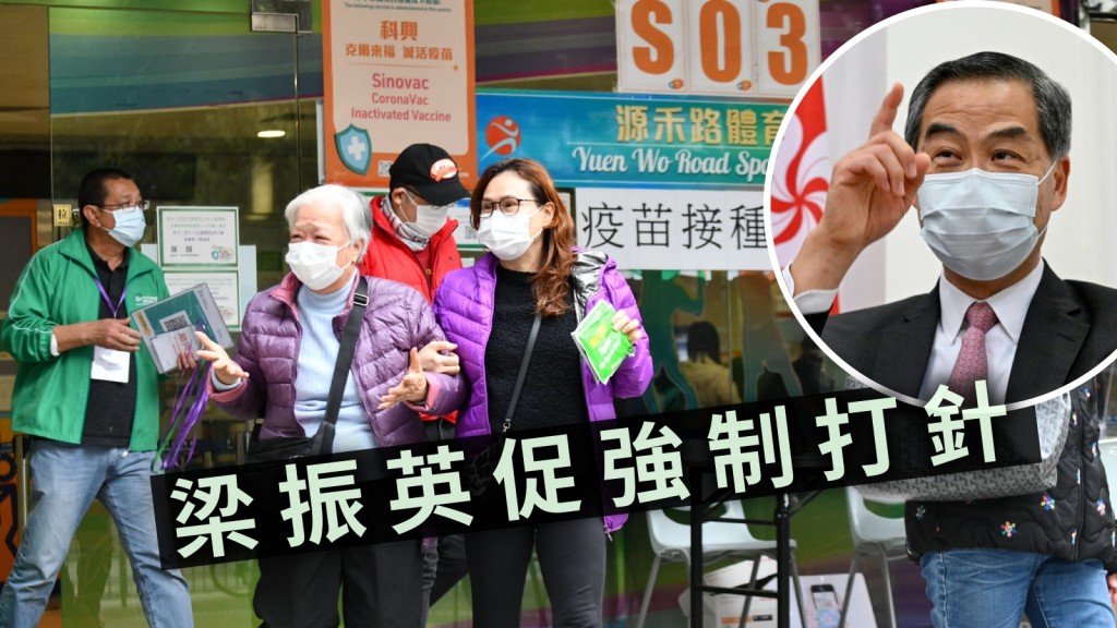 部分香港人已自願接種疫苗。