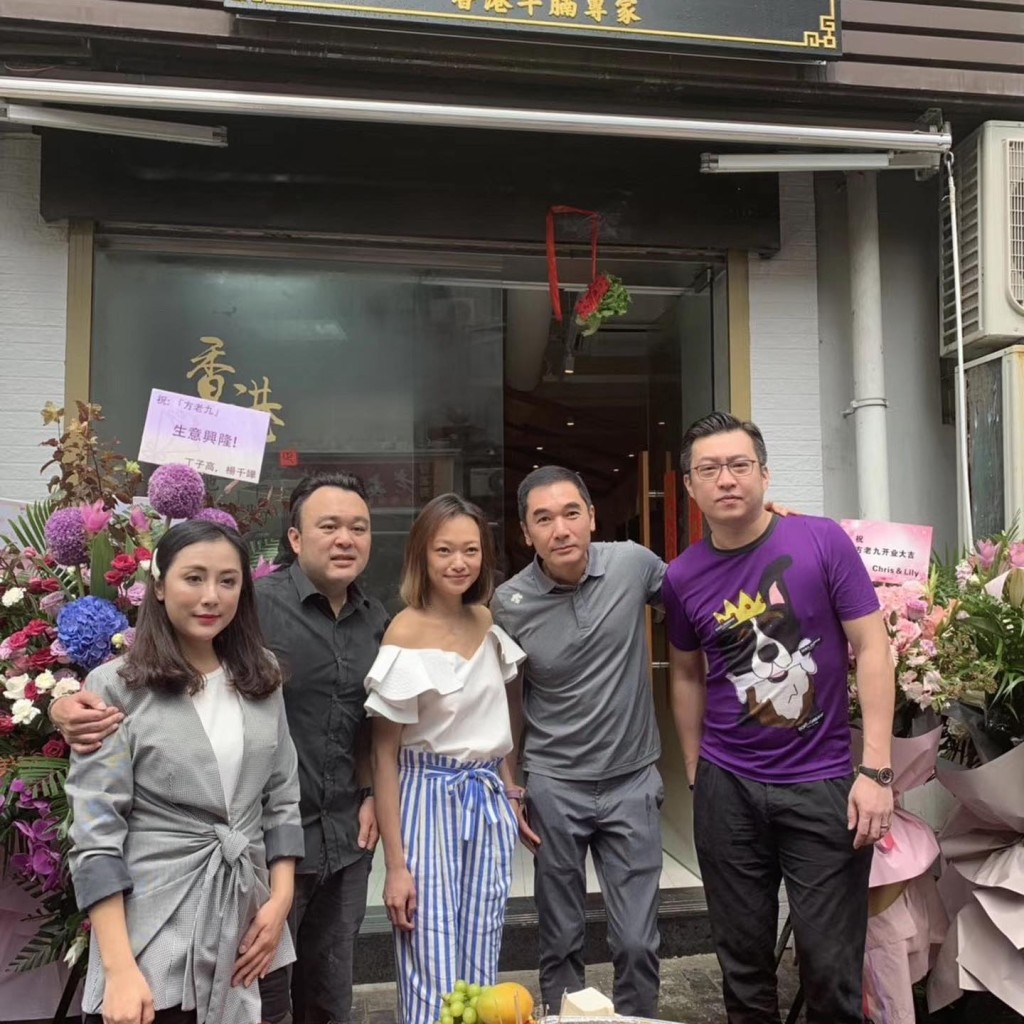 方中信數年前與四洲集團太子女戴凱欣（中）等友人，在上海開設港式牛腩店。