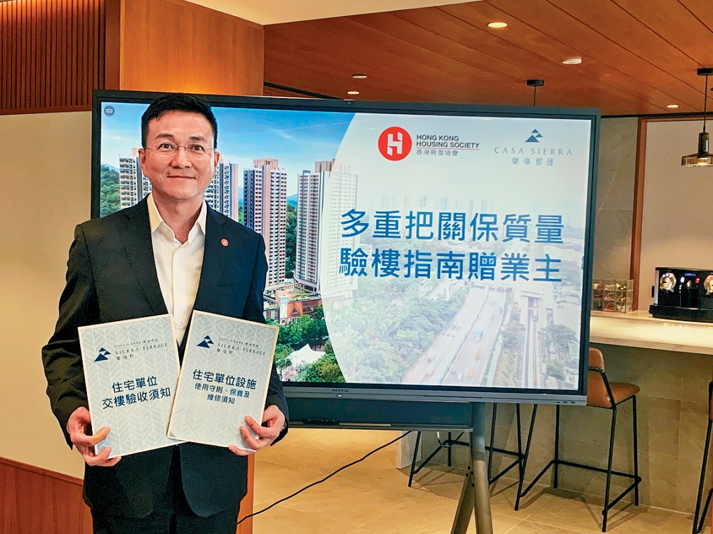 房協總監（工程策劃）張冠華表示，房協踏入交樓高峰期，將向資助出售房屋業主提供驗樓短片、「驗樓指南」和「維修小冊子」。
