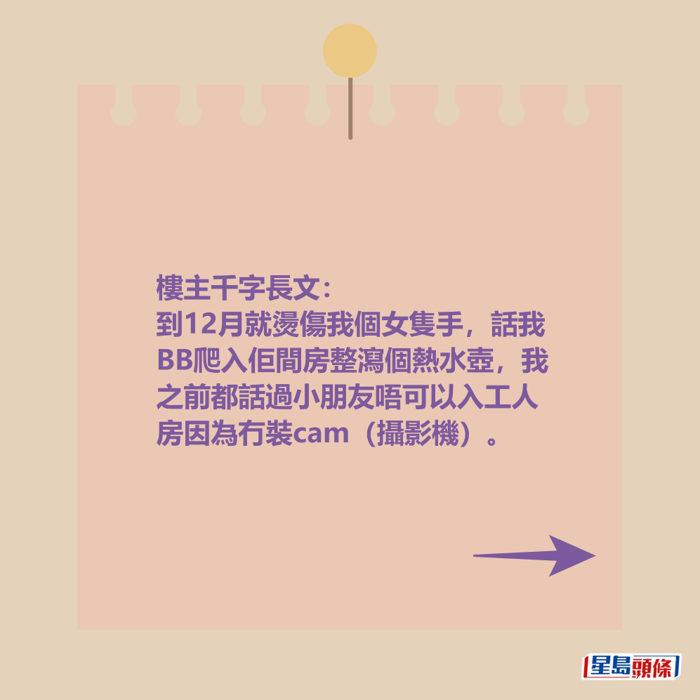 港媽千字長文。 港媽千字長文。