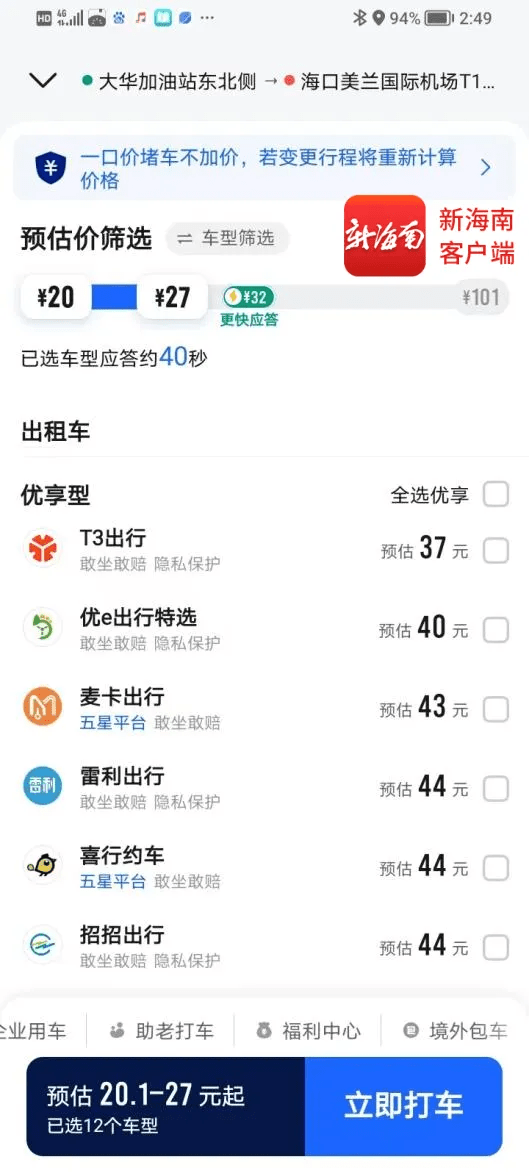 各型号手机预估价格均在22元—55元之间，且各平台价格差异并不大，但真相往往隐藏在情绪化的热搜词条之外。