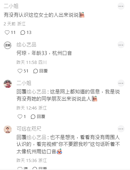 网民留言。
