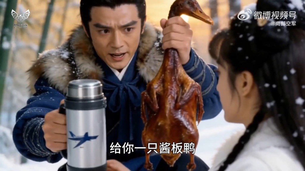 解放軍南部戰區空軍以同樣風格製作反間諜宣導影片。微博@南部空軍