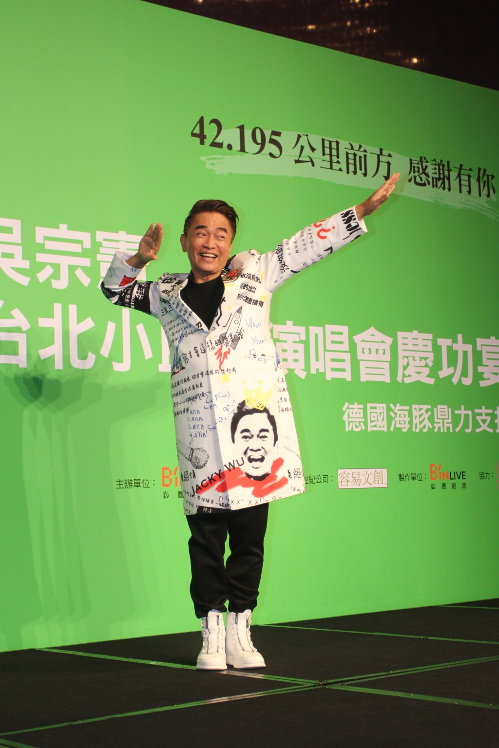 吳宗憲質疑《刻在我心底的名字》抄襲。