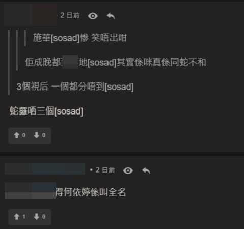 有网民留意到佘诗曼说感言时，提起一众对手，只有何依婷是叫全名。