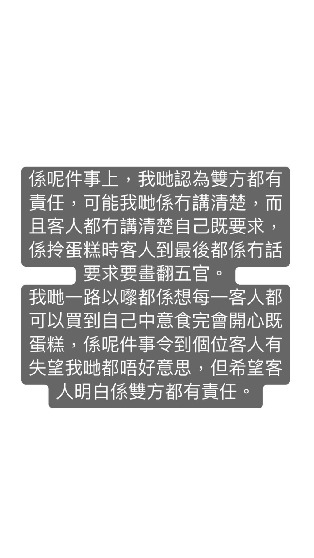 而店主亦指，今次事件买卖双方都有责任