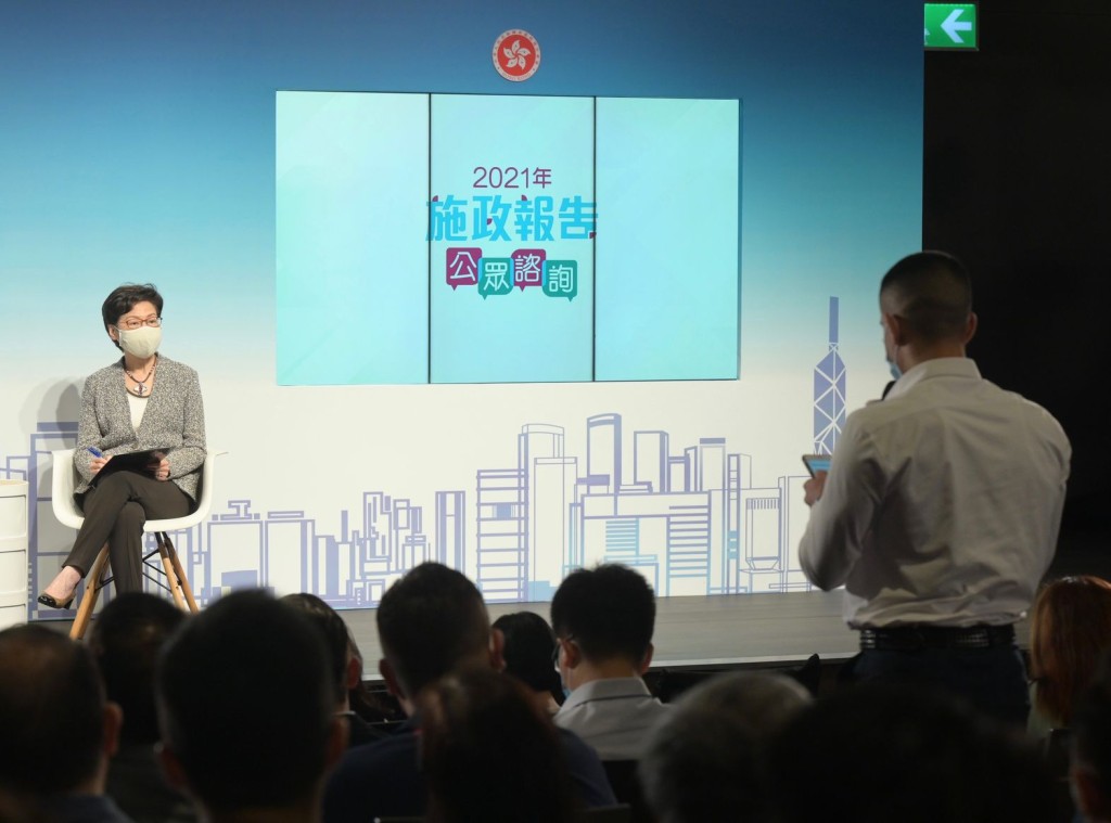林鄭月娥再舉辦公眾諮詢會。政府新聞處圖片