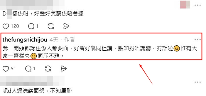 Threads截圖（資料來源：thefungsnichijou＠Threads）
