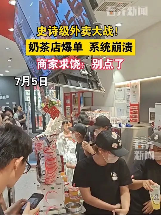 飲品店收到大量外賣訂單。看齊新聞