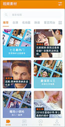 ■換臉APP「ZAO」爆紅。