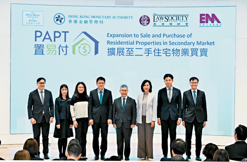 金管局及銀行公會聯同香港律師會及地產代理監管局公布「置易付」覆蓋範圍。