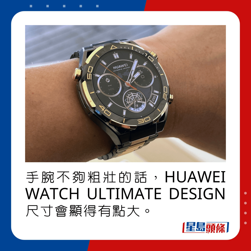 华为WATCH ULTIMATE DESIGN逾$20,000金表上手试！18K金智能手表贵气