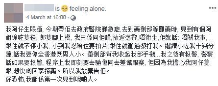 港媽在fb發帖分享事件。
