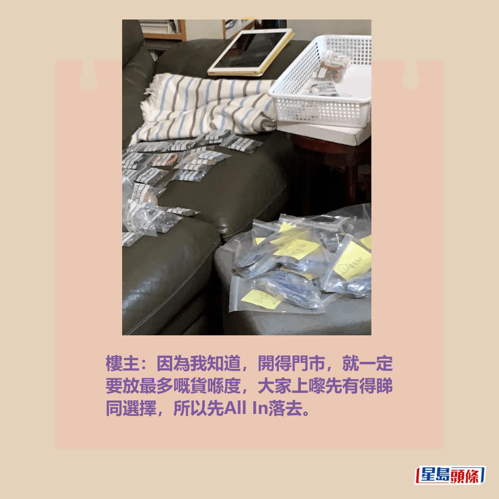 樓主:因為我知道,開得門市,就一定 要放最多嘅貨喺度,大家上嚟先有得睇 同選擇,所以先All In落去。Threads截圖 樓主:因為我知道,開得門市,就一定 要放最多嘅貨喺度,大家上嚟先有得睇 同選擇,所以先All In落去。Threads截圖