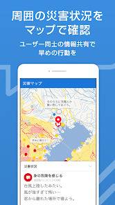 防災速報由 Yahoo! Japan 開發。