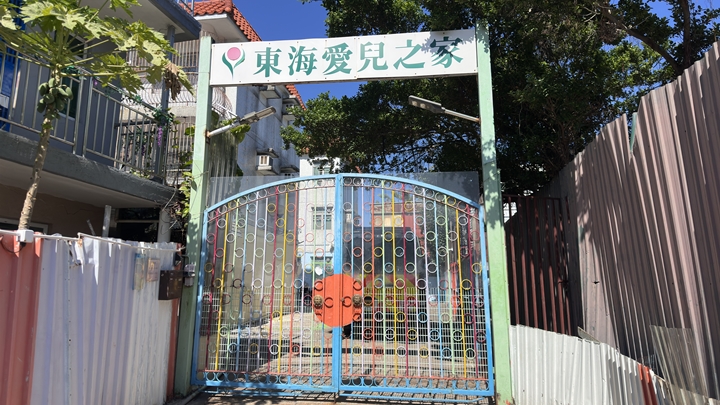 現場是東海愛兒之家。