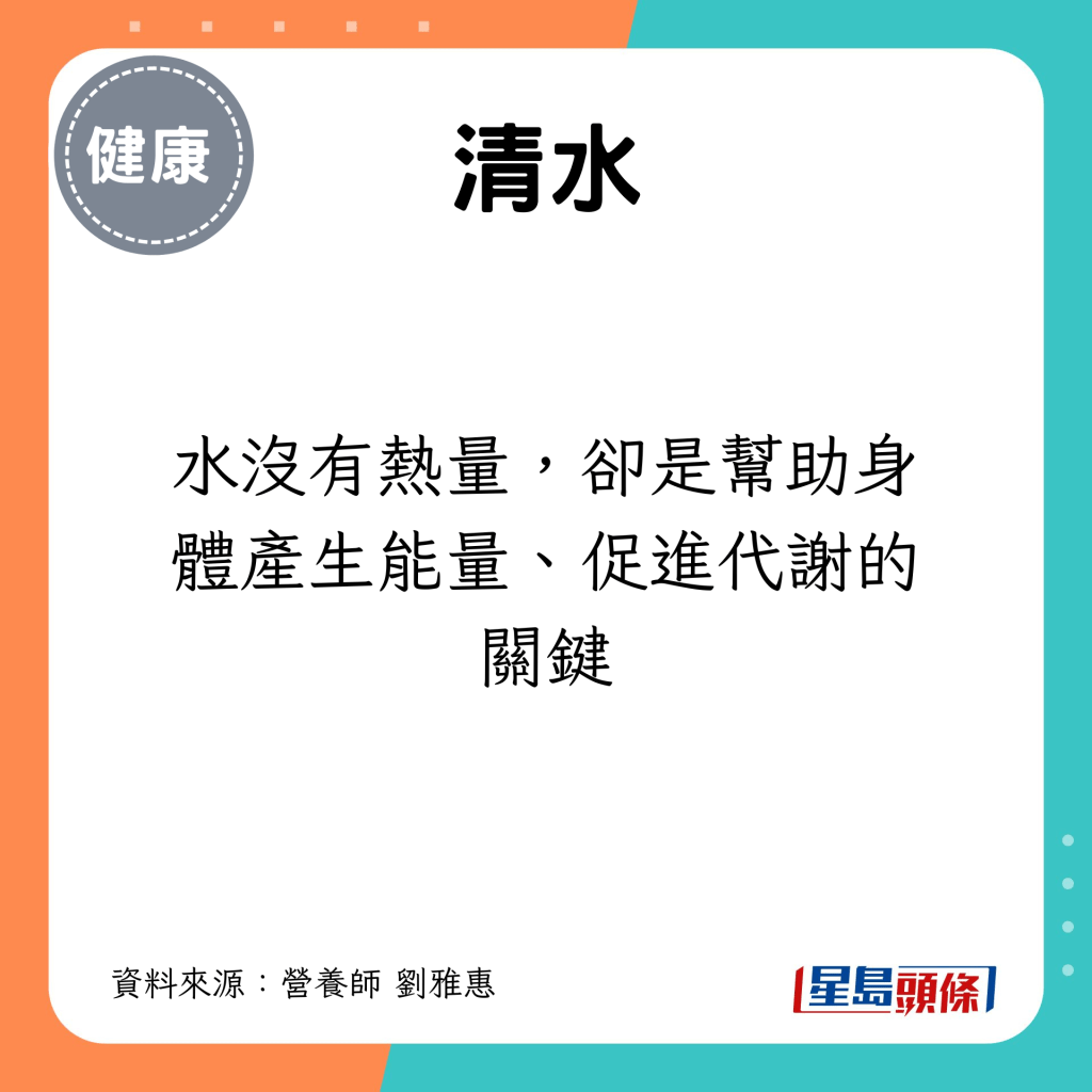 水没有热量，却是帮助身体产生能量、促进代谢的关键