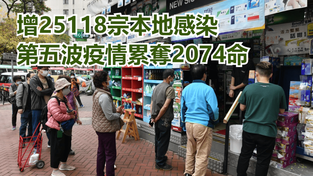 市民排隊購買藥物。