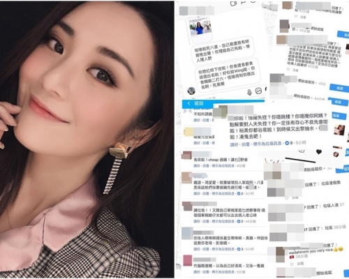 裕美其後公開攻擊自己的網民帳戶，並再度發文駁斥。