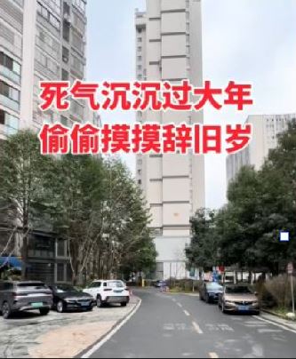 湖南吉首今年禁放煙花，被居民批評失去了年味。