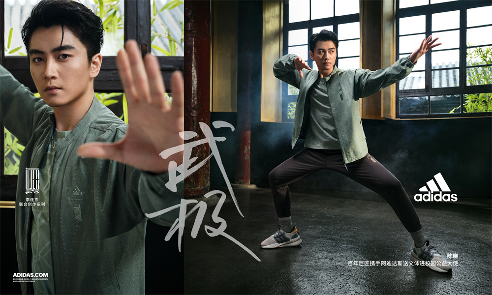 Adidas著手开发更多专门针对中国消费者的产品，例如今年推出以「孙子兵法」为设计主题的武术风格系列服装。