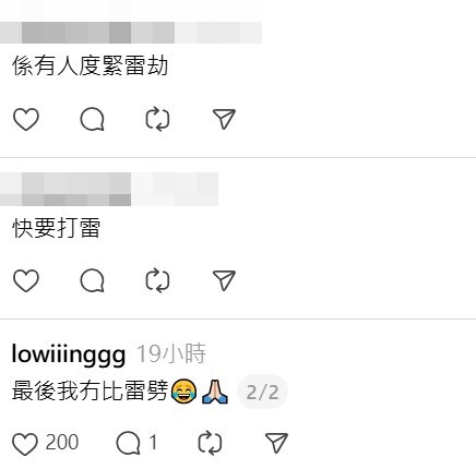 Threads截圖(資料來源:lowiiinggg@Threads) Threads截圖(資料來源:lowiiinggg@Threads)