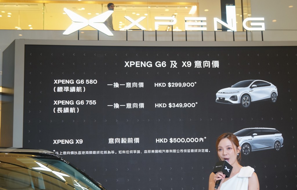 小鵬汽車XPENG G6 SUV兩款型號「一換一」意向價HK$299,900起及HK$349,900起。