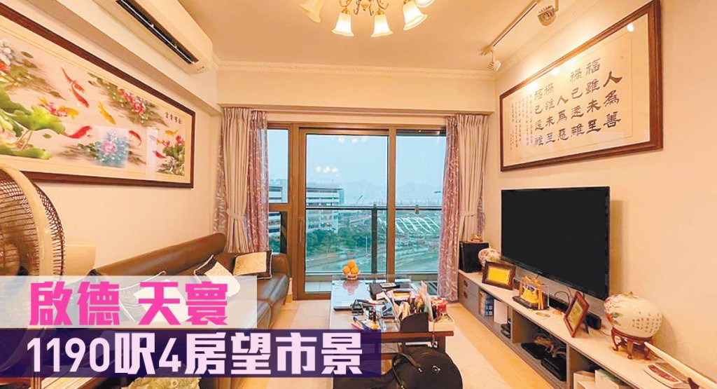 天寰天海匯1座低層A室,實用面積1190方呎,叫價2550萬。