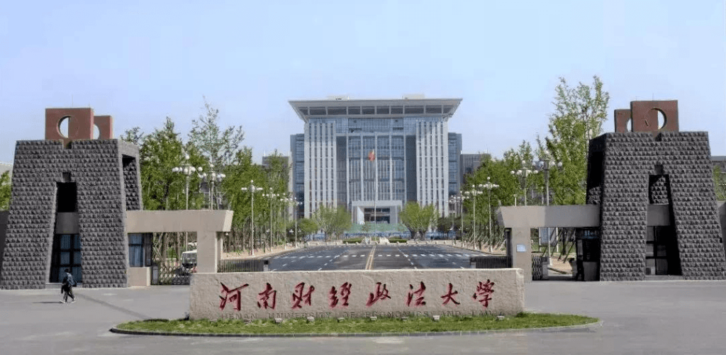 河南财经政法大学是河南省属全日制普通高等学校，是本科第一批次录取院校，网友称之为「河南最好的财经政法类大学」。