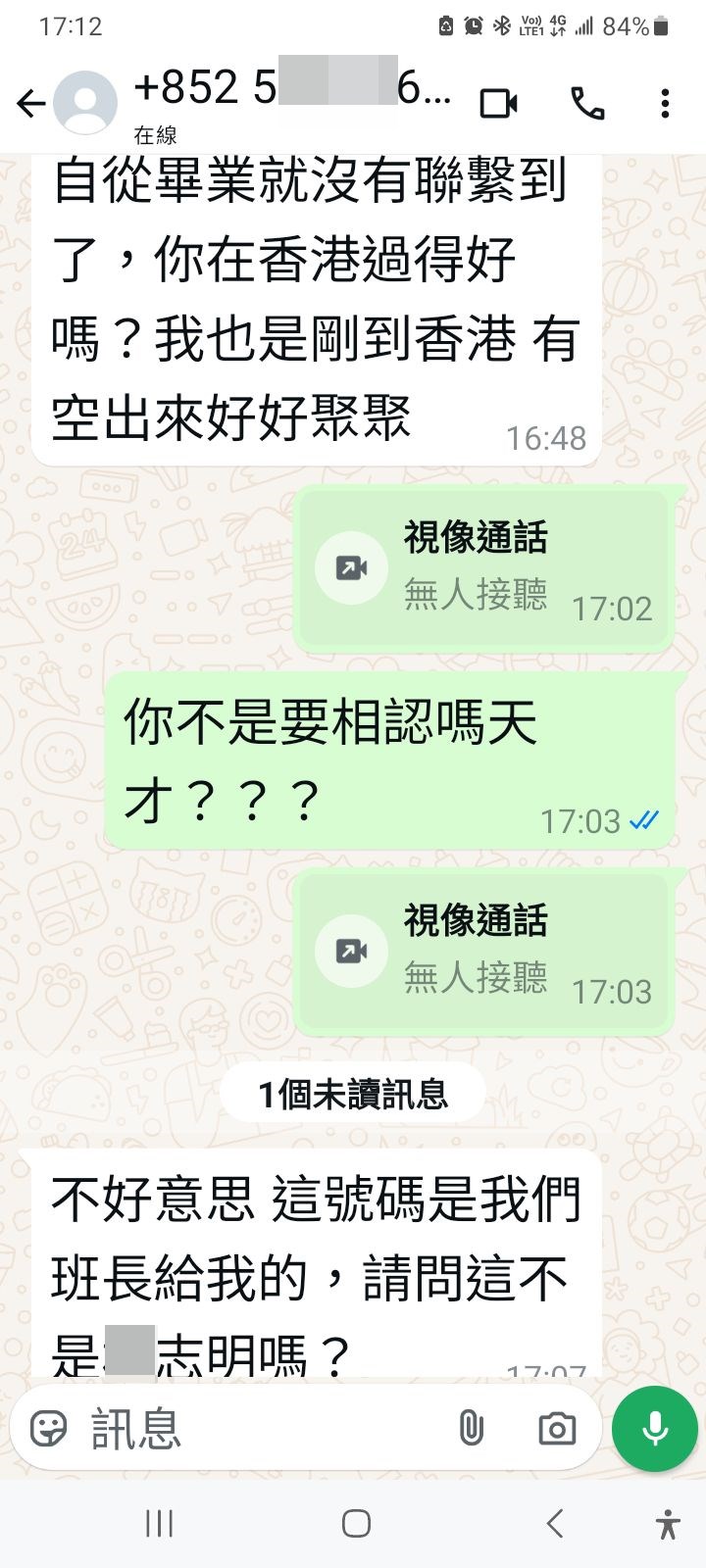 「視像通話」「無人接聽」。fb「黃大仙區友(黃大仙，新蒲崗，鑽石山，慈雲山......)」截圖