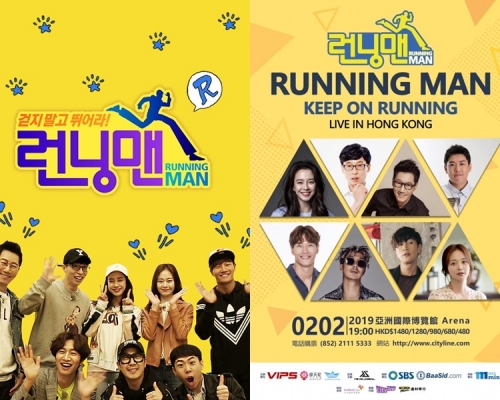 RM全員將於2019年2月2日到亞博館ARENA舉行見面會。網圖