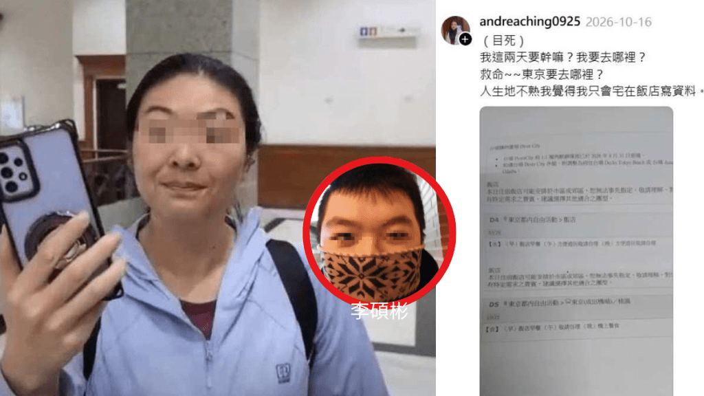 井雲蓉疑遭閃婚老公李碩彬設局，教唆楊閔涵在日本將井殺害。FB/Threads
