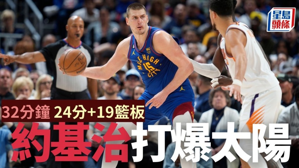 約基治(左)豪取雙雙進帳,率金塊先拔頭籌。AP