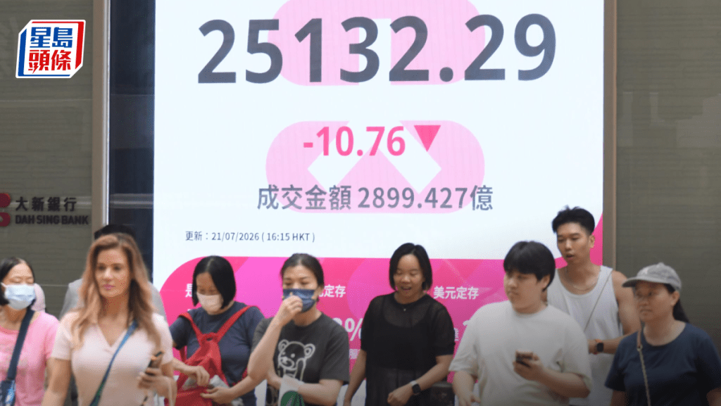 恒指微跌10点 中芯涨8% 智谱建国产数据中心飙37% 专家料两万五水平整固｜港股午市