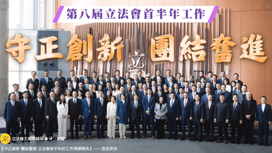 第八届立法会就任半载，立法会秘书处特别制作了一套工作回顾精华影片。立法会主席李慧琼FB影片截图