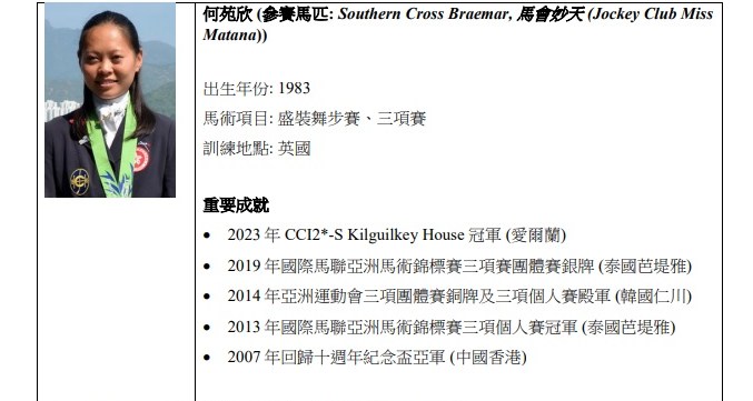 香港赛马会网页图片
