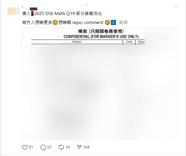 有數學補習老師張貼數學科的評卷參考。Threads截圖