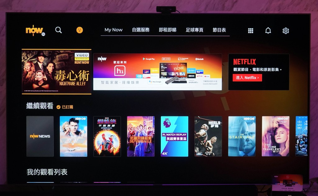 現在Now TV機頂盒的功能悉數在Now H1重現。