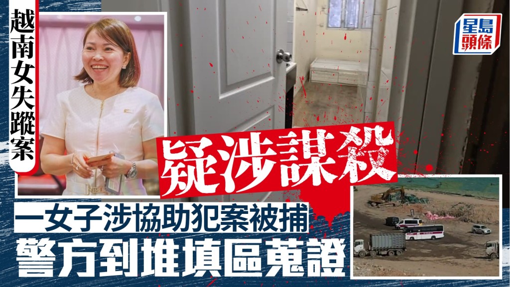 越南女失蹤｜疑女事主已遇害 航拍直擊警方稔灣堆填區搜證