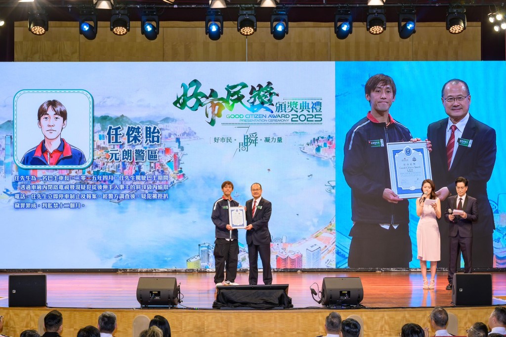 「好市民獎頒獎典禮2025」於三月十四日舉行。香港中華總商會會長蔡冠深博士（右）頒發「好市民獎」予得獎者任傑貽。