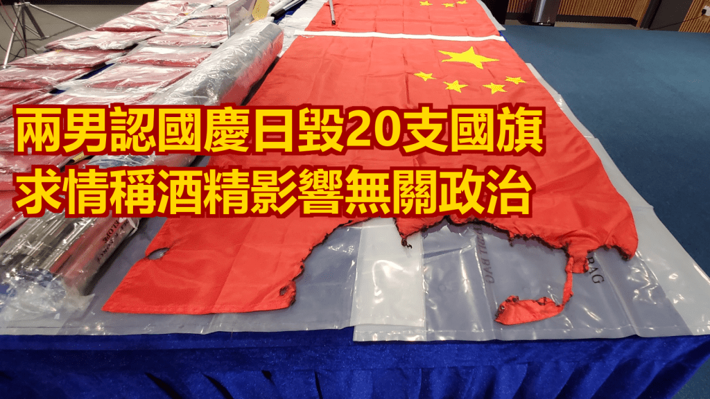 2名被告認罪等候判刑。資料圖片