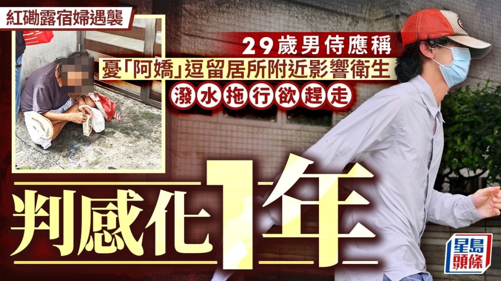 陳天樂承認普通襲擊罪，被判1年感化。