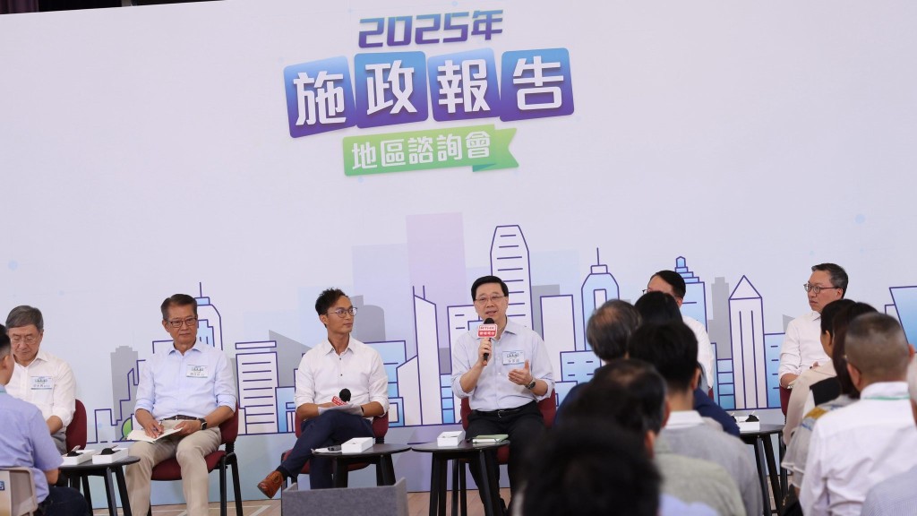 施政報告2025｜李家超：已進行30場諮詢會、收4,500份意見按年增三成 會細心研究建議