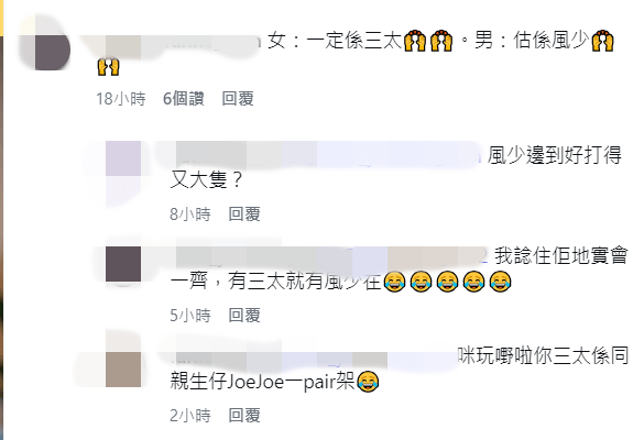 有網民估計是「風少」陳浚霆。　