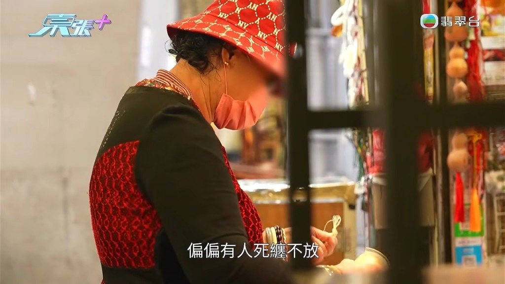 阿麗指自己選擇退出，但對方依然死纏不放，令她非常痛苦。