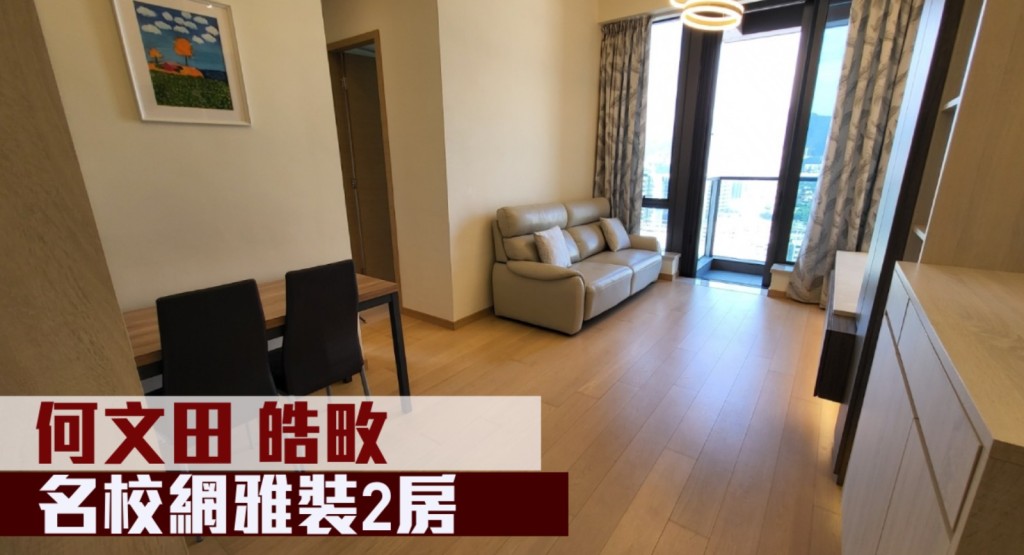 皓畋2座高層D室,實用面積699方呎,最新叫價1680萬。