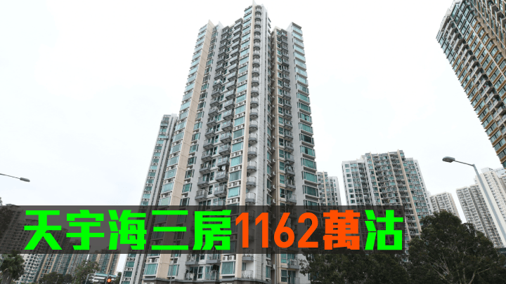 天宇海一個中層戶以1162萬易手。